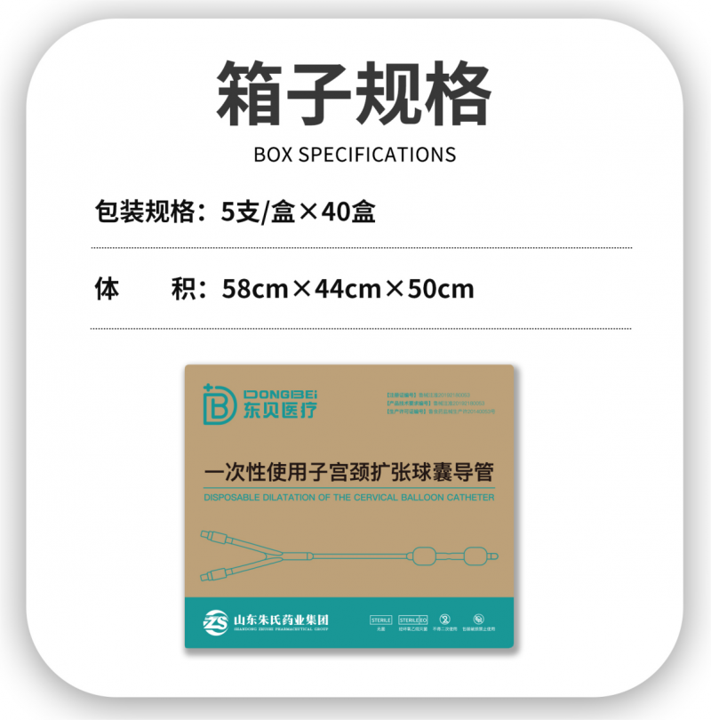 一次性使用子宮頸擴(kuò)張球囊導(dǎo)管
