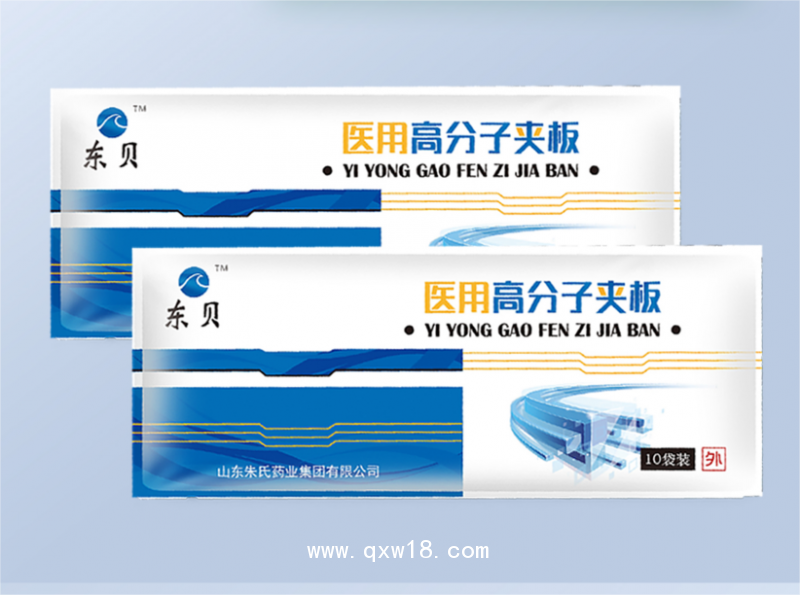 醫(yī)用高分子夾板