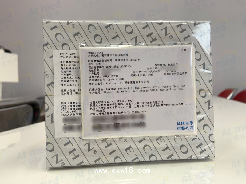 愛惜康 聚丙烯不可吸收縫合線 8521H