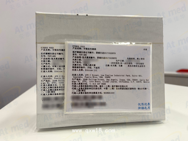 愛(ài)惜康  可吸收性縫線  PDP148H