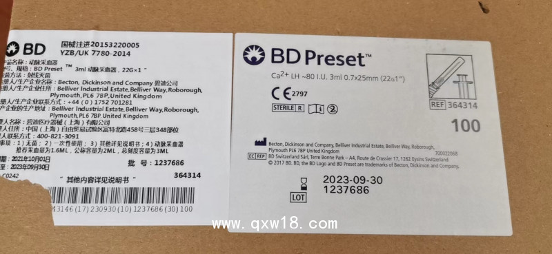 BD動脈采血器364314現(xiàn)貨供應(yīng)