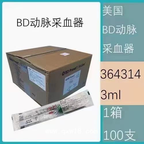 BD動脈采血器364314現(xiàn)貨供應(yīng)