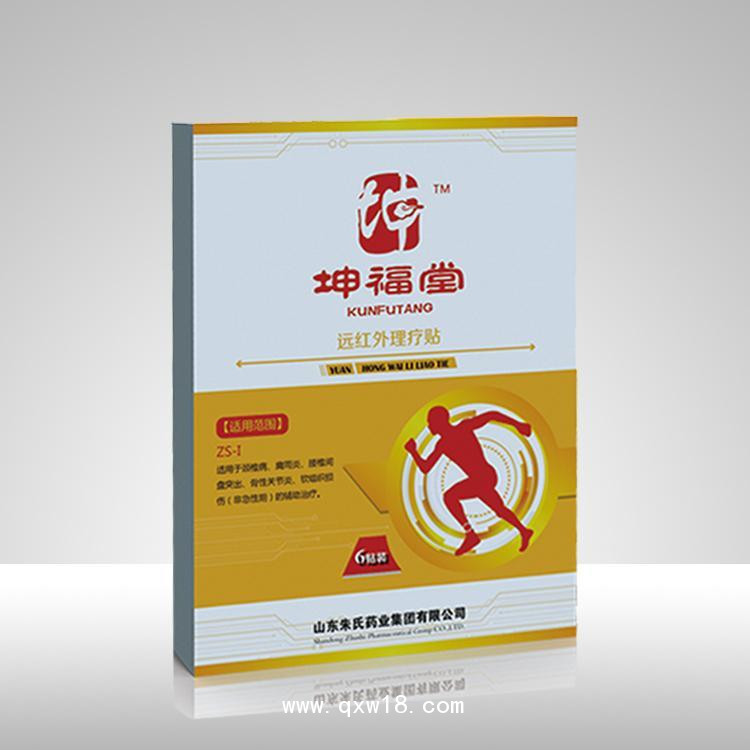 遠紅外理療貼代加工OEM貼牌定制