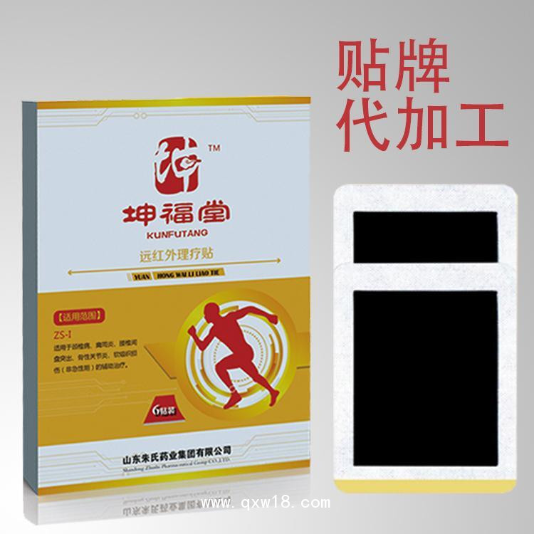 遠紅外理療貼代加工OEM貼牌定制