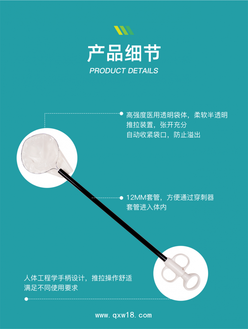 一次性使用內(nèi)窺鏡標本取物袋