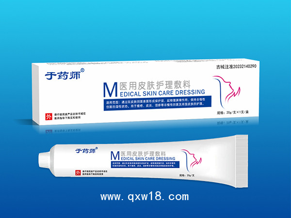 醫(yī)用皮膚護(hù)理敷料