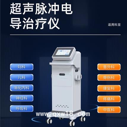超聲脈沖電導治療儀 超聲透藥儀