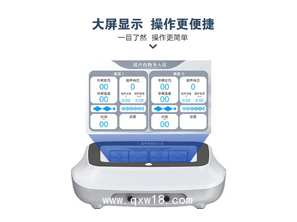 超聲藥物導(dǎo)入治療儀超聲治療儀