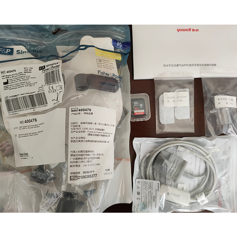 魚躍無創(chuàng)呼吸機(jī)YH830全自動(dòng)雙水平呼吸機(jī)