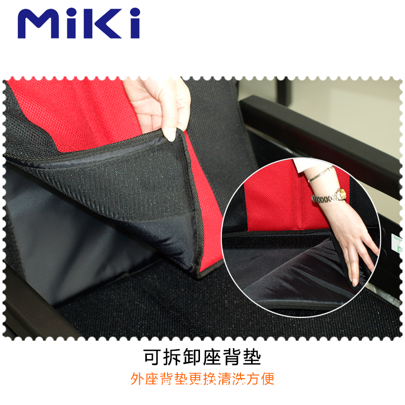 Miki三貴輪椅車MUT-43JD型紅黑色手推輪椅車