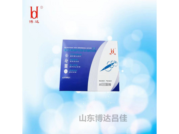 博達(dá)八針八線聚乙醇酸PGA醫(yī)用可吸收性手術(shù)縫合線