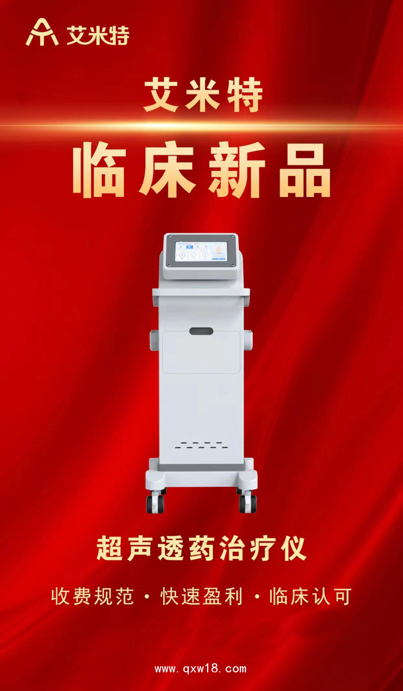 超聲脈沖電導(dǎo)治療儀