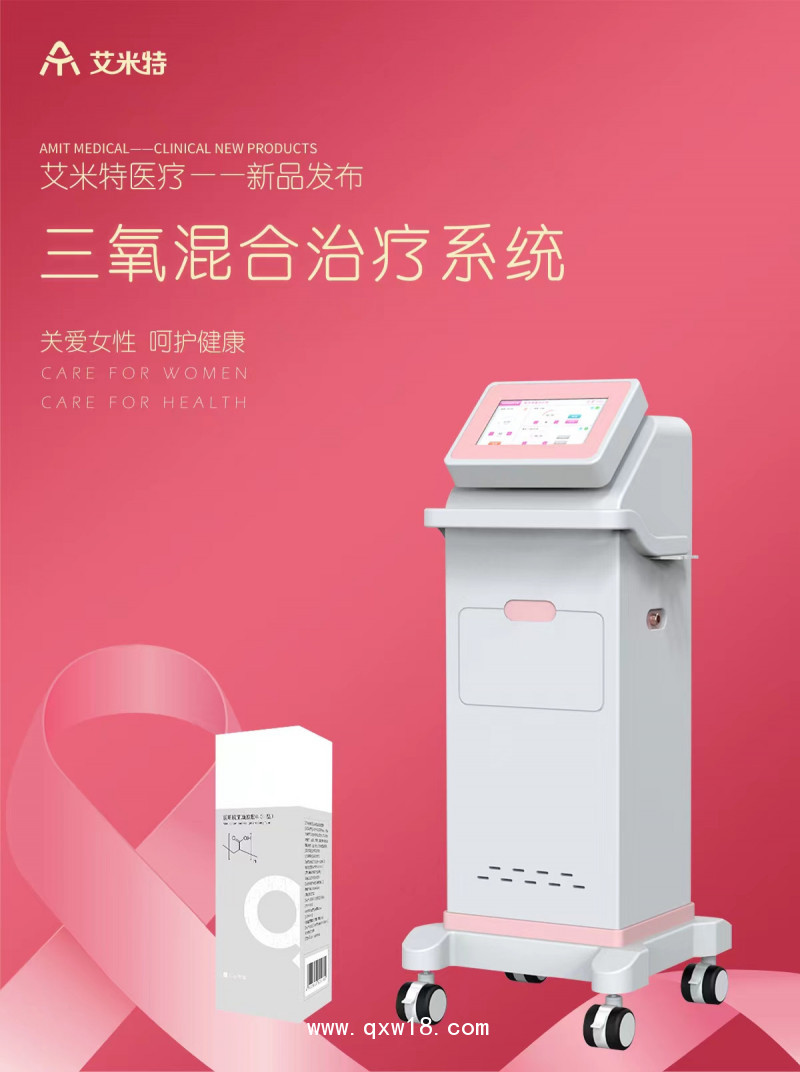 醫(yī)用臭氧治療儀婦科臭氧治療儀