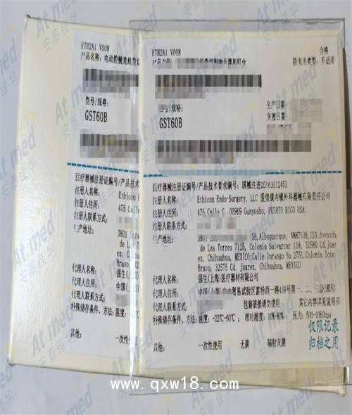 強(qiáng)生 愛惜康 電動腔鏡直線型切割吻合器和釘倉 GST60B