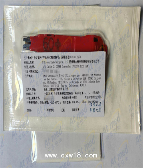 強生 愛惜康 電動腔鏡直線型切割吻合器和釘倉 GST60T