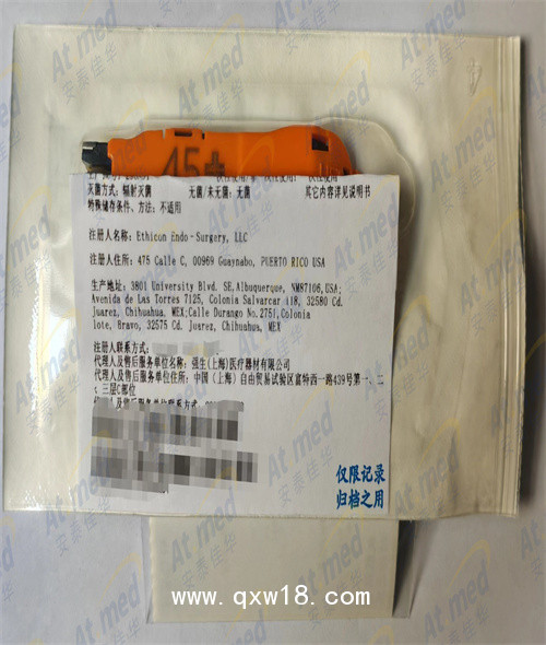 強生 愛惜康 電動腔鏡直線型切割吻合器和釘倉 GST45T