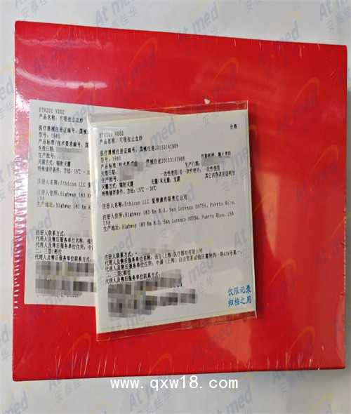 愛惜康 可吸收止血紗 1961