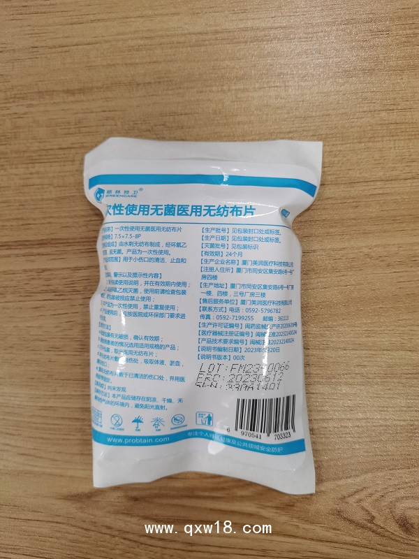 一次性使用無菌醫(yī)用無紡布片