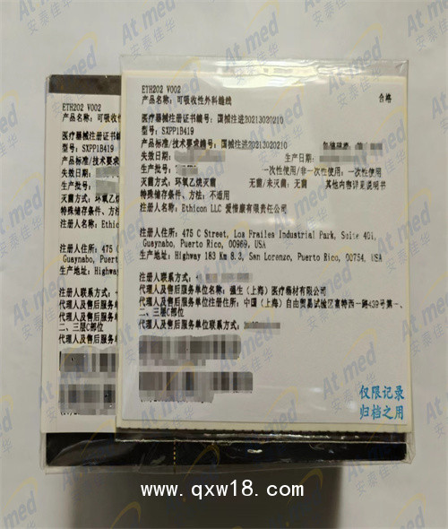 強生 愛惜康 SXPP1B419 可吸收性外科縫線