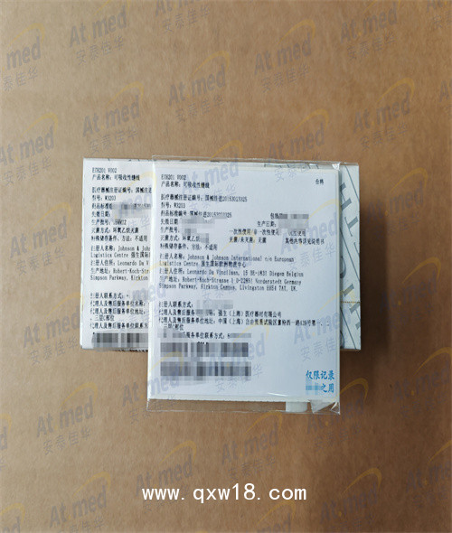 愛惜康   可吸收性縫線   W3203