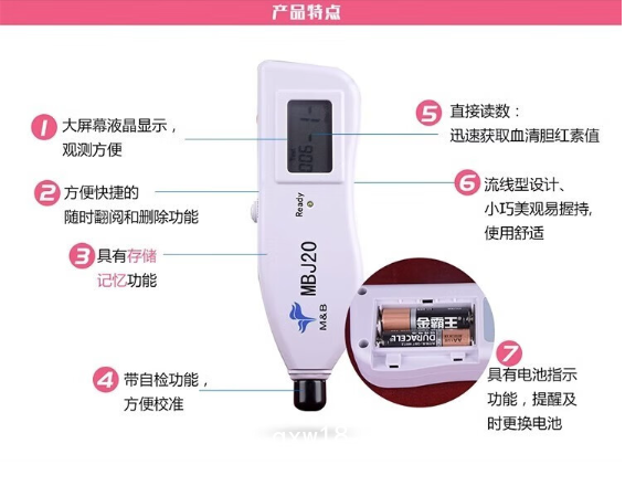 黃疸檢測儀新生兒嬰兒經皮測黃疸儀器 家用 MBJ20