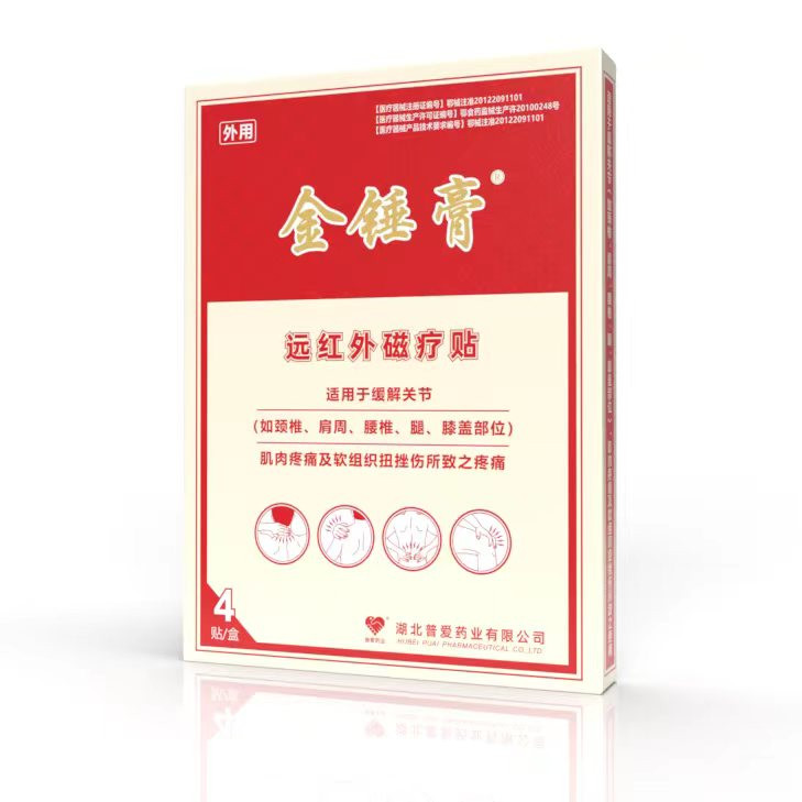 遠(yuǎn)紅外磁療貼（金骨康）