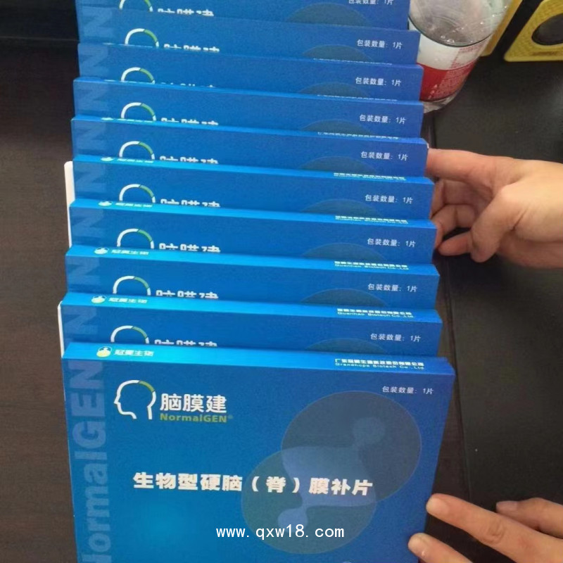 冠昊生物型硬腦（脊）膜補片