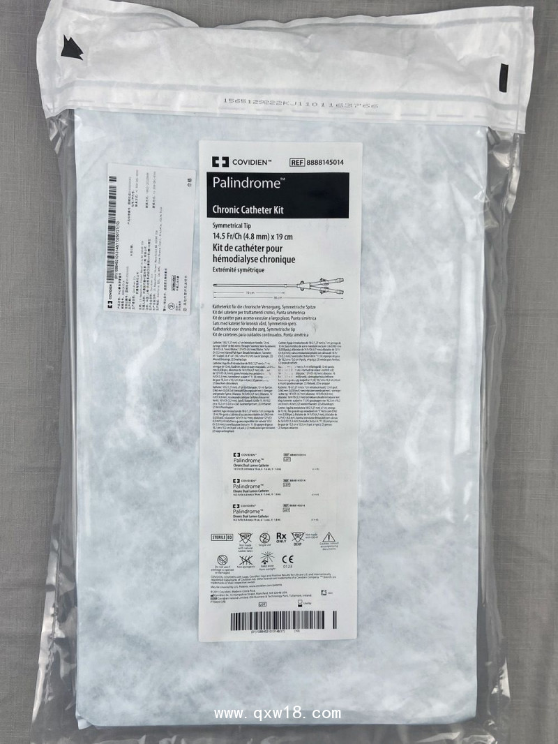 美國柯惠中心靜脈導(dǎo)管套件8888145014