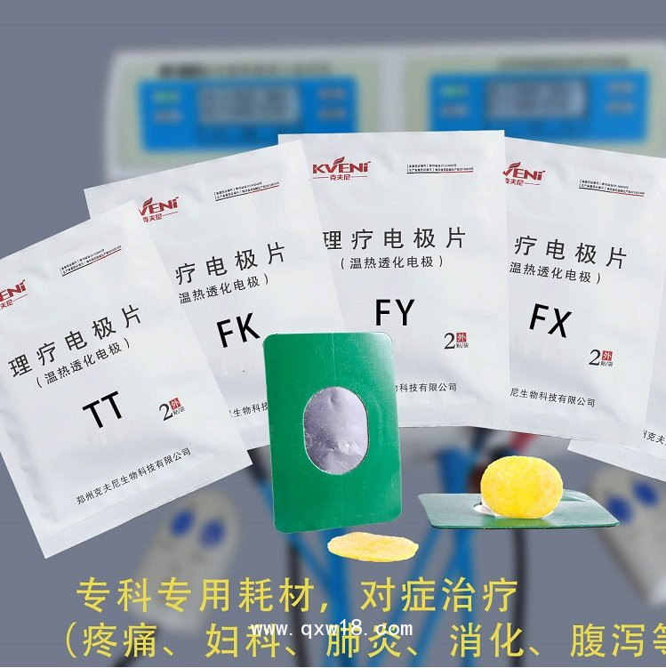 電極片   理療電極片   超聲耦合貼  理療用體表電極