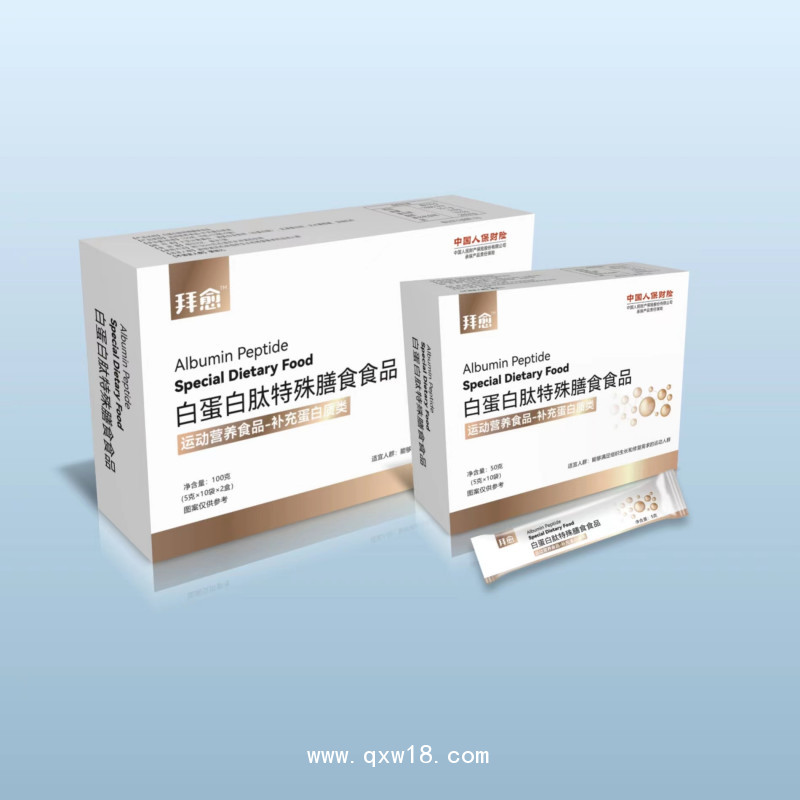 拜愈白蛋白肽（術前營養(yǎng)，術后營養(yǎng)，腫瘤營養(yǎng)，放化療營養(yǎng)）