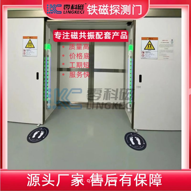 零科磁廠家直銷鐵磁探測系統(tǒng)，鐵磁探測儀 鐵磁探測安全門