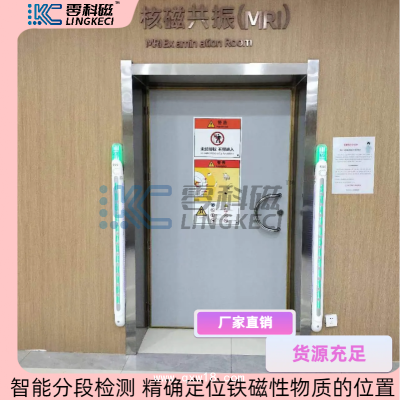 廣東零科磁鐵磁探測系統(tǒng)，鐵磁探測儀鐵 磁探測安全門