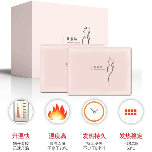 暖宮貼膏藥貼牌代加工廠家oem貼牌