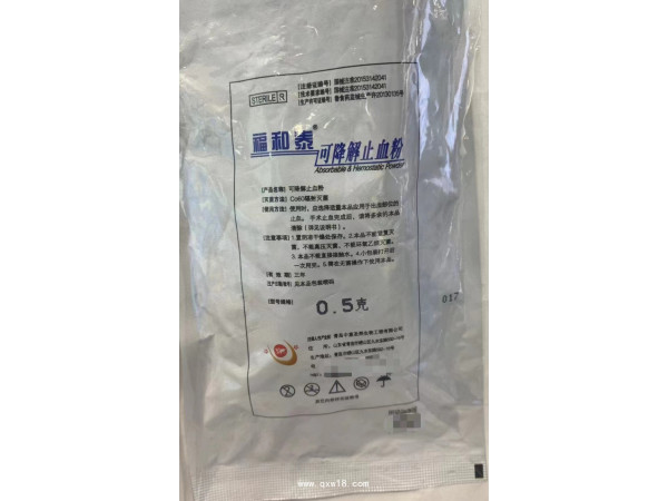 止血粉，可吸收止血粉，可降解止血粉