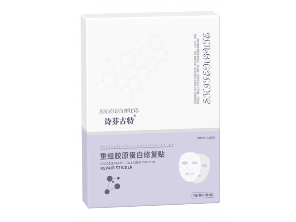 [詩芬古特]重組膠原蛋白修復(fù)貼