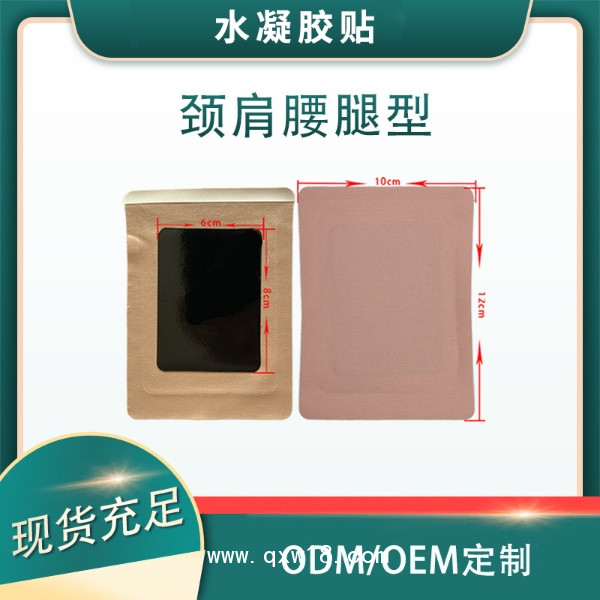 穴位壓力刺激貼 OEM貼牌代加工 各種規(guī)格手續(xù)齊全