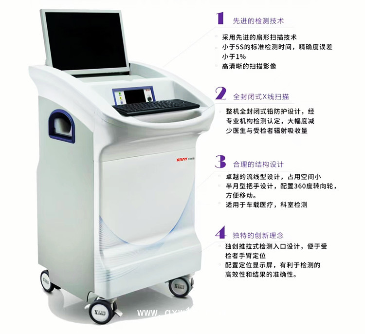 骨密度分析儀 AKDX-09W標(biāo)準(zhǔn)型 雙能X射線橈骨檢測(cè)儀