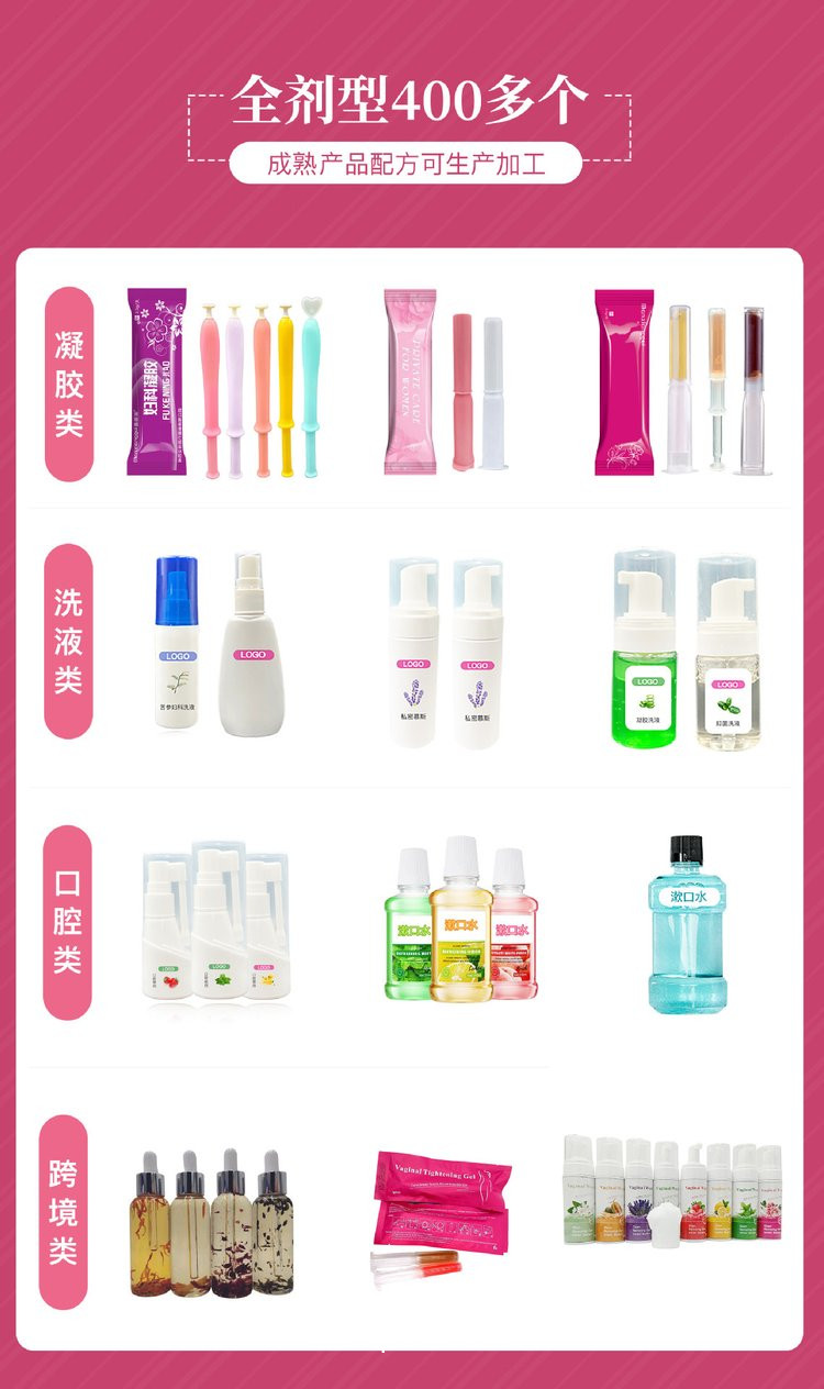 漱口水貼牌代加工凝膠類 噴劑類 洗漱類 口腔類粉劑類