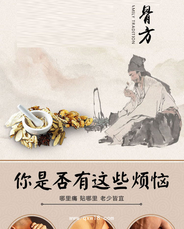 筋骨消痛貼 黑膏藥理療貼醫(yī)院藥店診所定制oem貼牌代加工