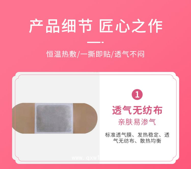 暖宮貼 熱療貼直供醫(yī)院藥店診所理療店oem貼牌代加工定制
