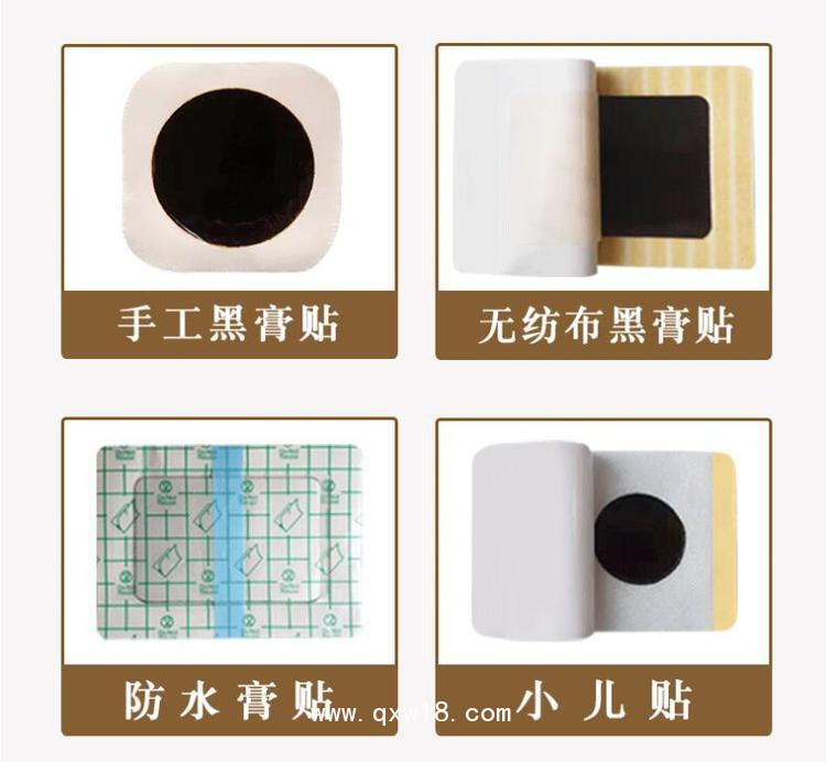 穴位貼乳腺體oem貼牌代加工巴布貼醫(yī)院藥店診所定制黑膏貼