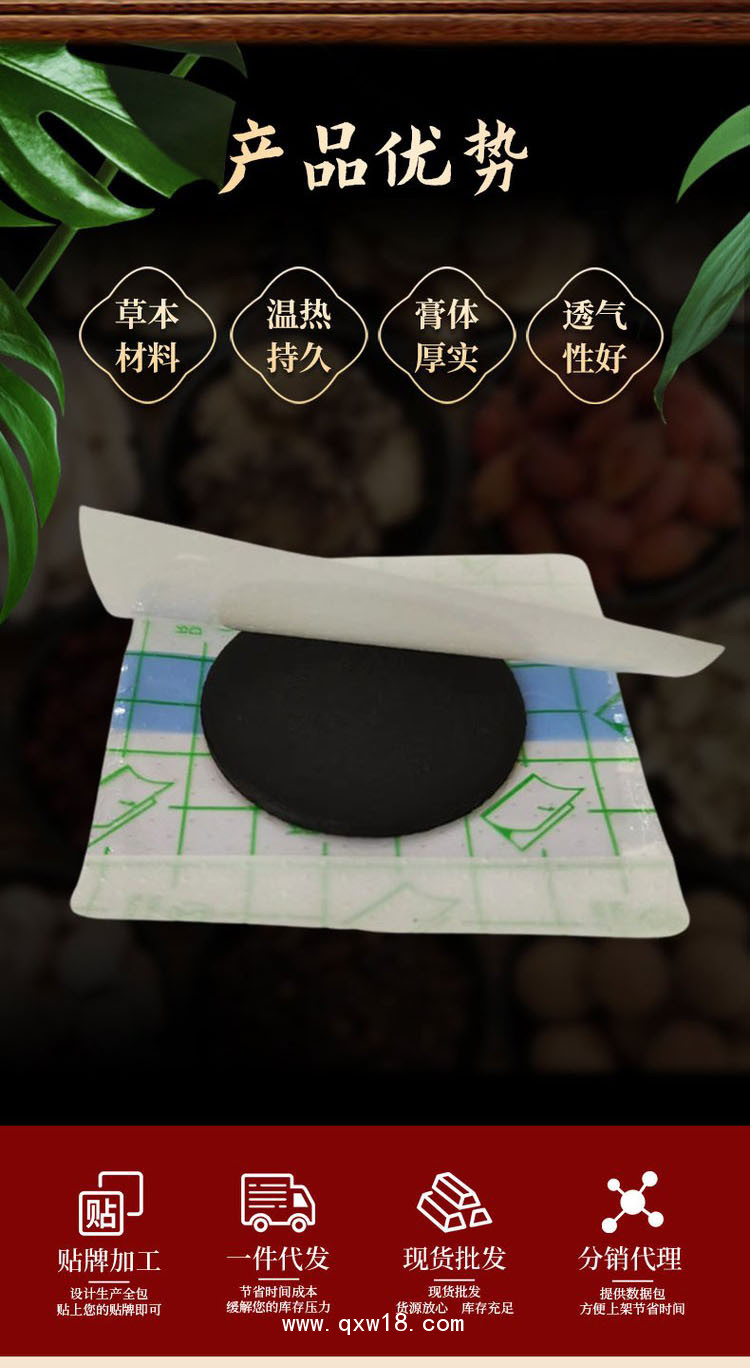 穴位貼 穴位壓力刺激貼oem貼牌代加工醫(yī)院藥店診所定制