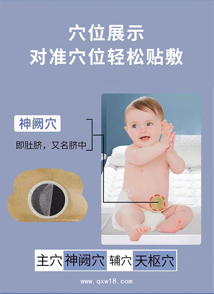 兒童腹瀉貼 穴位貼oem代加工醫院藥店診所定制廠家批發