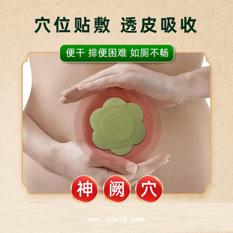 通便貼 穴位貼oem貼牌代加工醫院藥店診所定制規格齊全