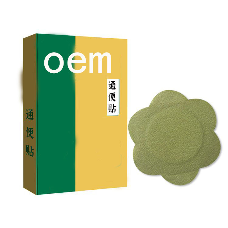 通便貼 穴位貼oem貼牌代加工醫院藥店診所定制規格齊全