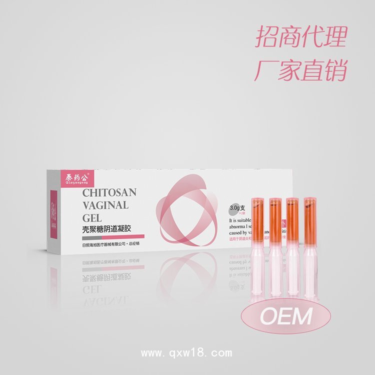 醫(yī)用殼聚糖凝膠／婦科凝膠/招商+OEM貼牌