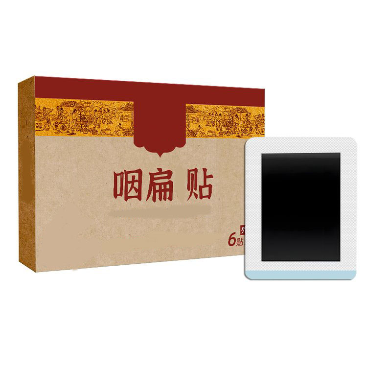 咽扁貼 理療貼直供醫(yī)院藥店診所oem貼牌代加工定制現(xiàn)貨