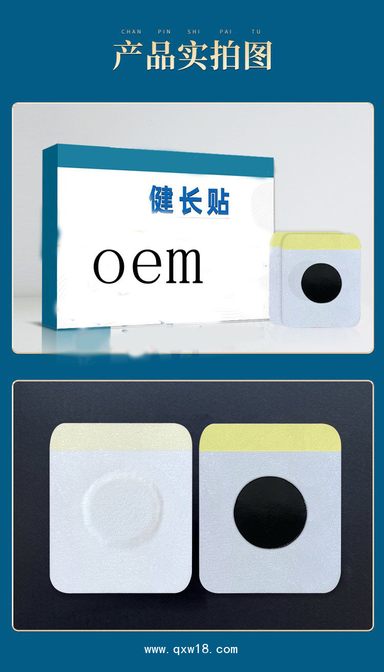 健長貼 穴位貼規(guī)格齊全oem貼牌定制代工醫(yī)院藥店診所