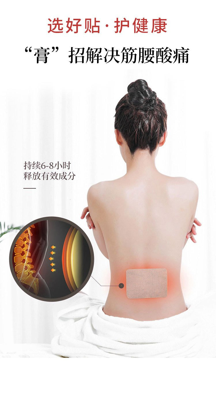 筋骨貼 骨痛貼oem貼牌定制代加工醫(yī)院藥店診所廠家定制