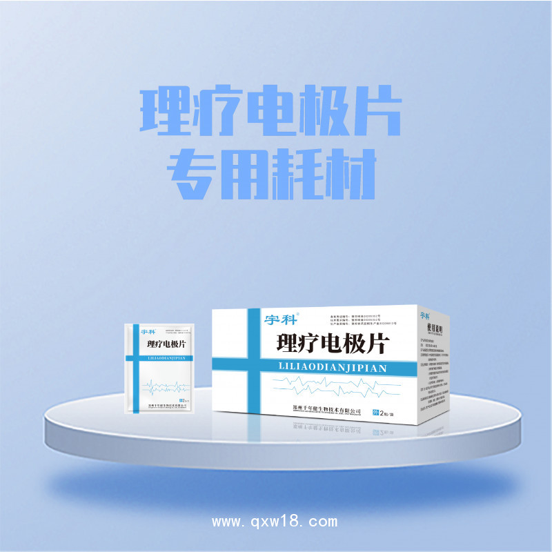 子午流注低頻治療儀   子午流注治療儀